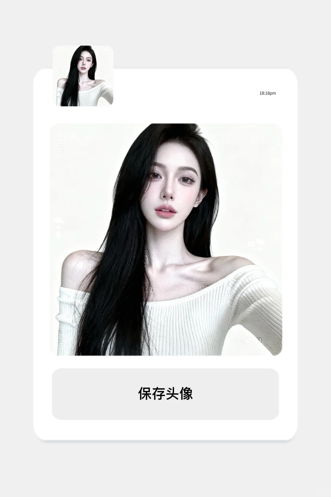 可断｜12.11御姐白底