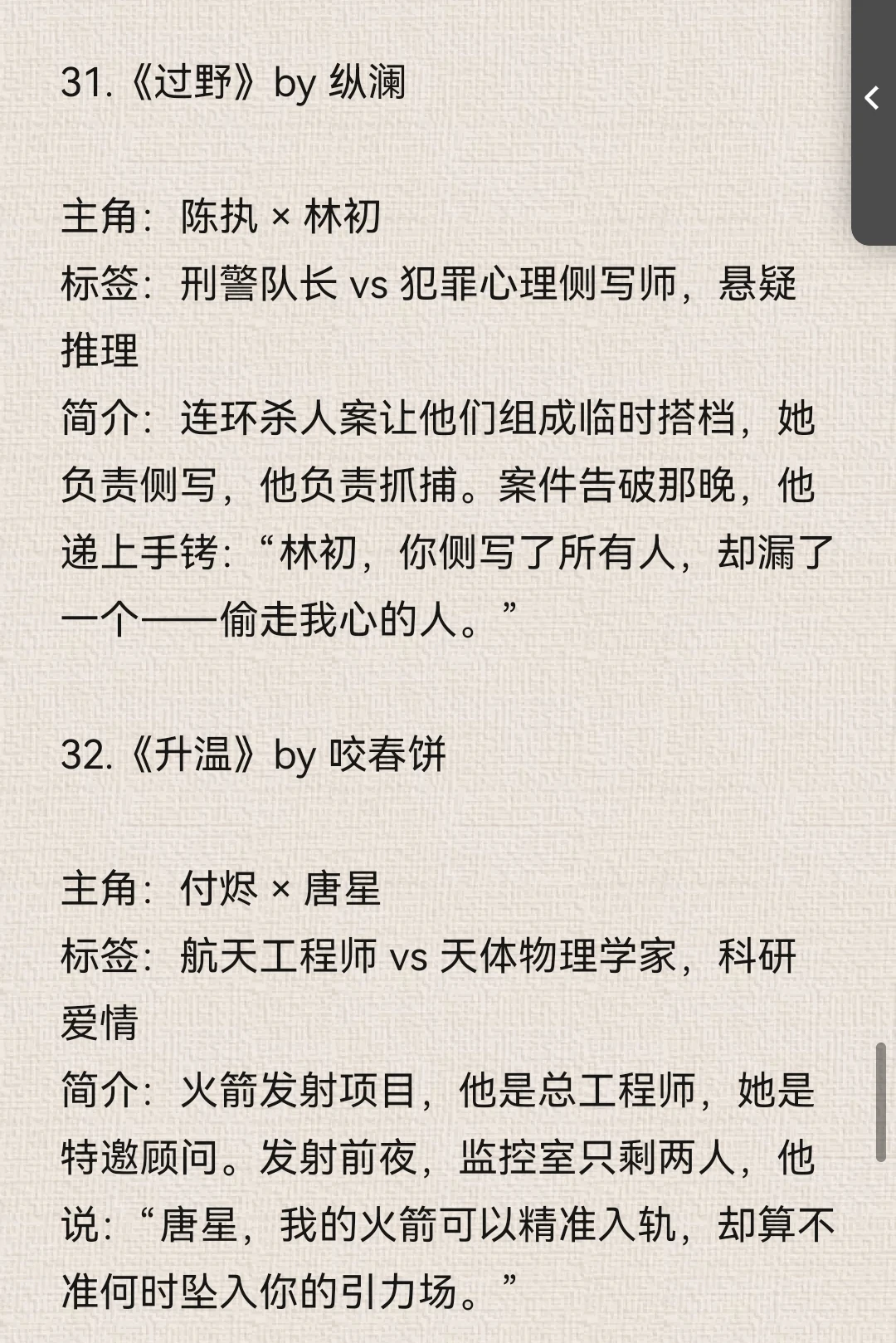 36本熟男熟女小说（强张力/现实向/极致拉扯