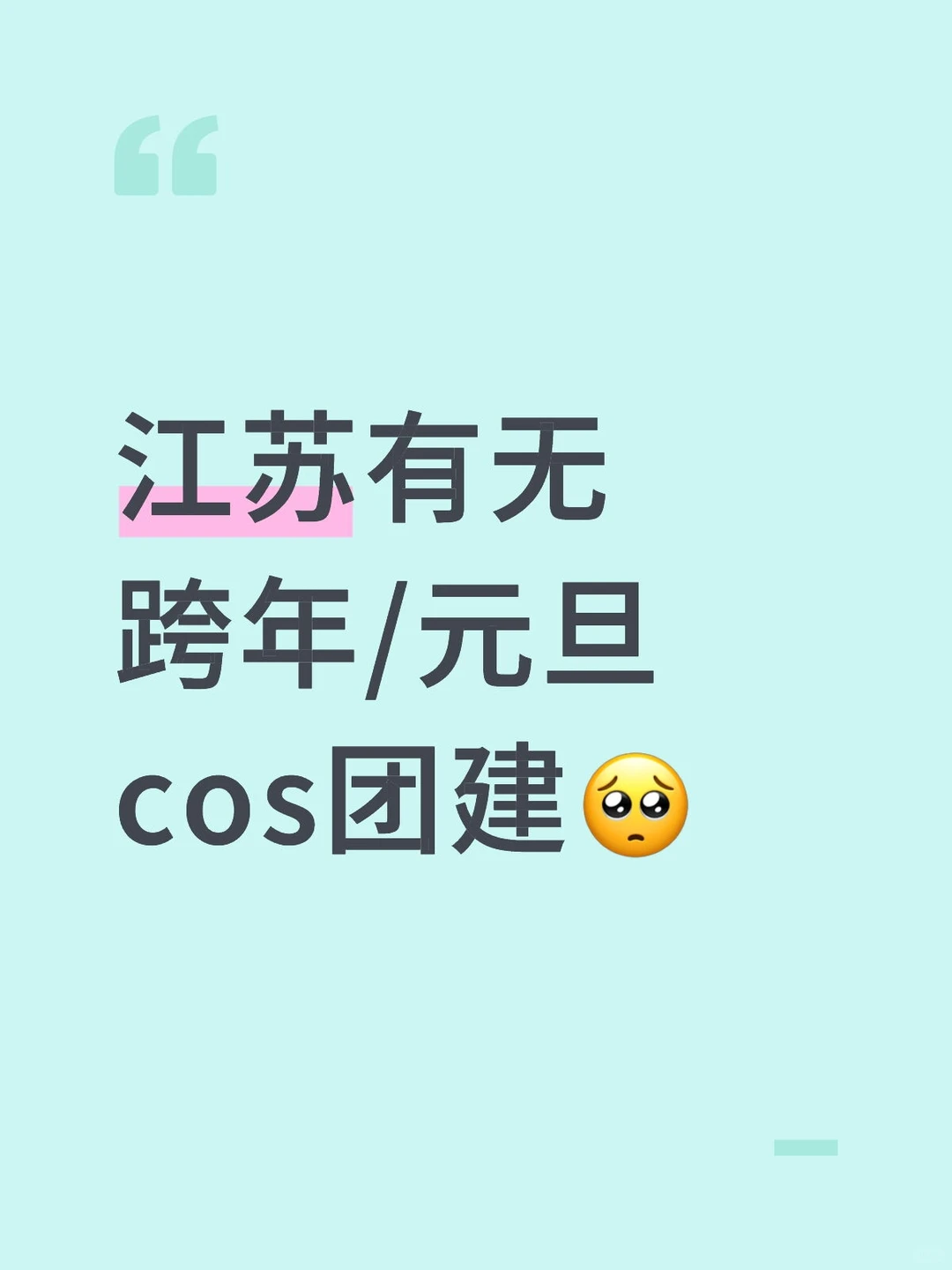 寻找有缘的天使女孩们