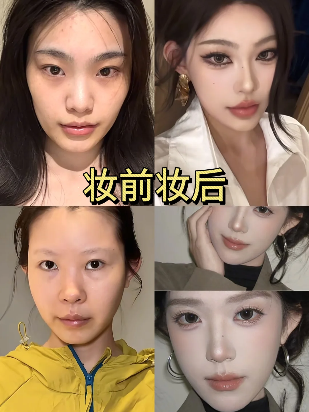 长脸这样打扮美爆了～