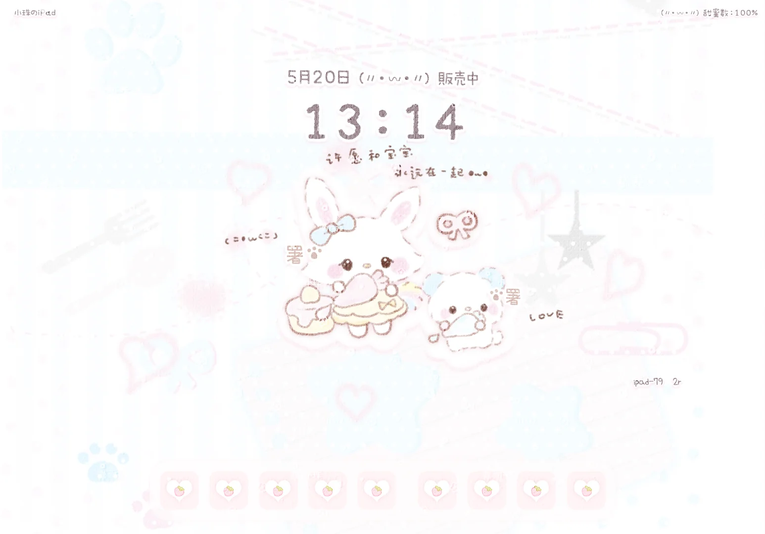 萌萌iPad壁纸 48h特1
