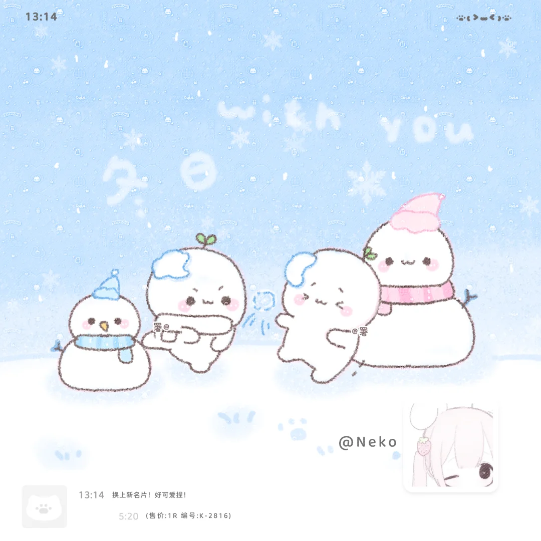 ♡冬日雪地系列名片壁纸♡1R