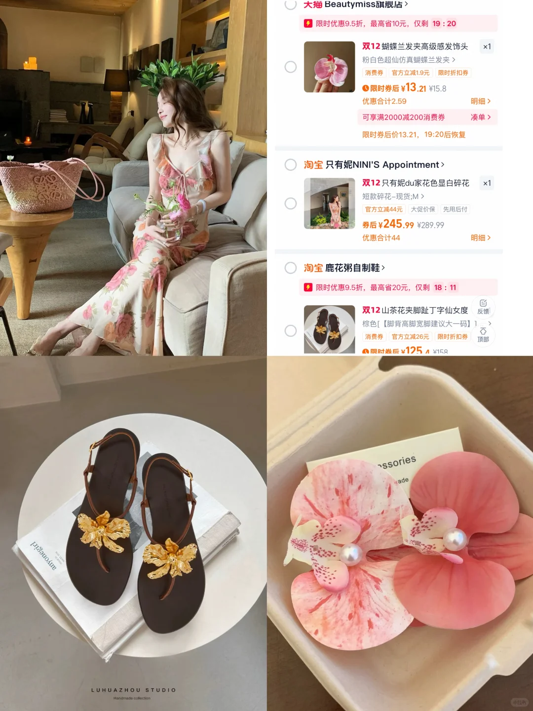 🛒近期购物分享｜海岛穿搭分享