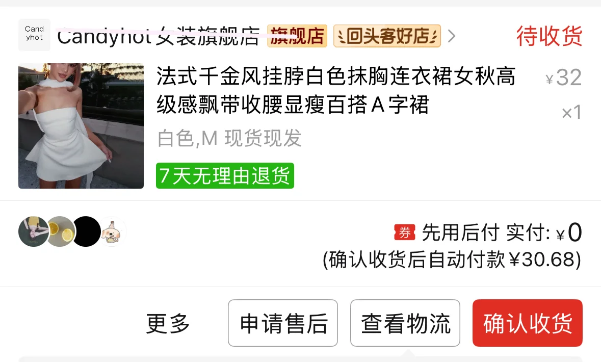 🎀虚荣女大平价显贵生日裙子🔗分享（附实拍）