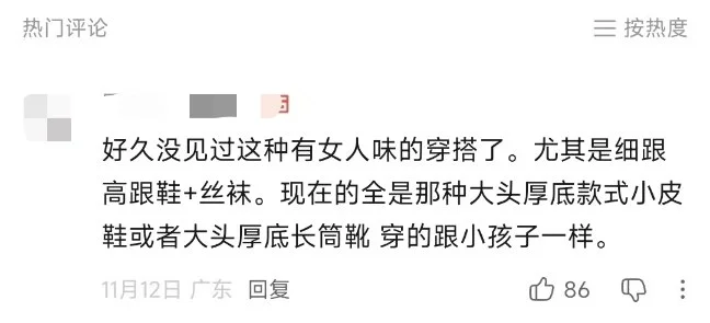 好久没见过这种有女人味的穿搭了