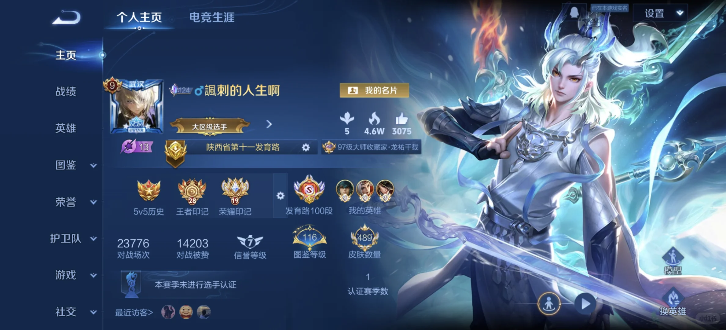 百段发育路想扩列一些漂亮御姐