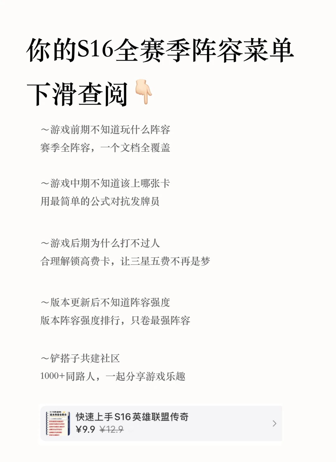 S16弗雷冰女，冰女一定是一张被低估的卡