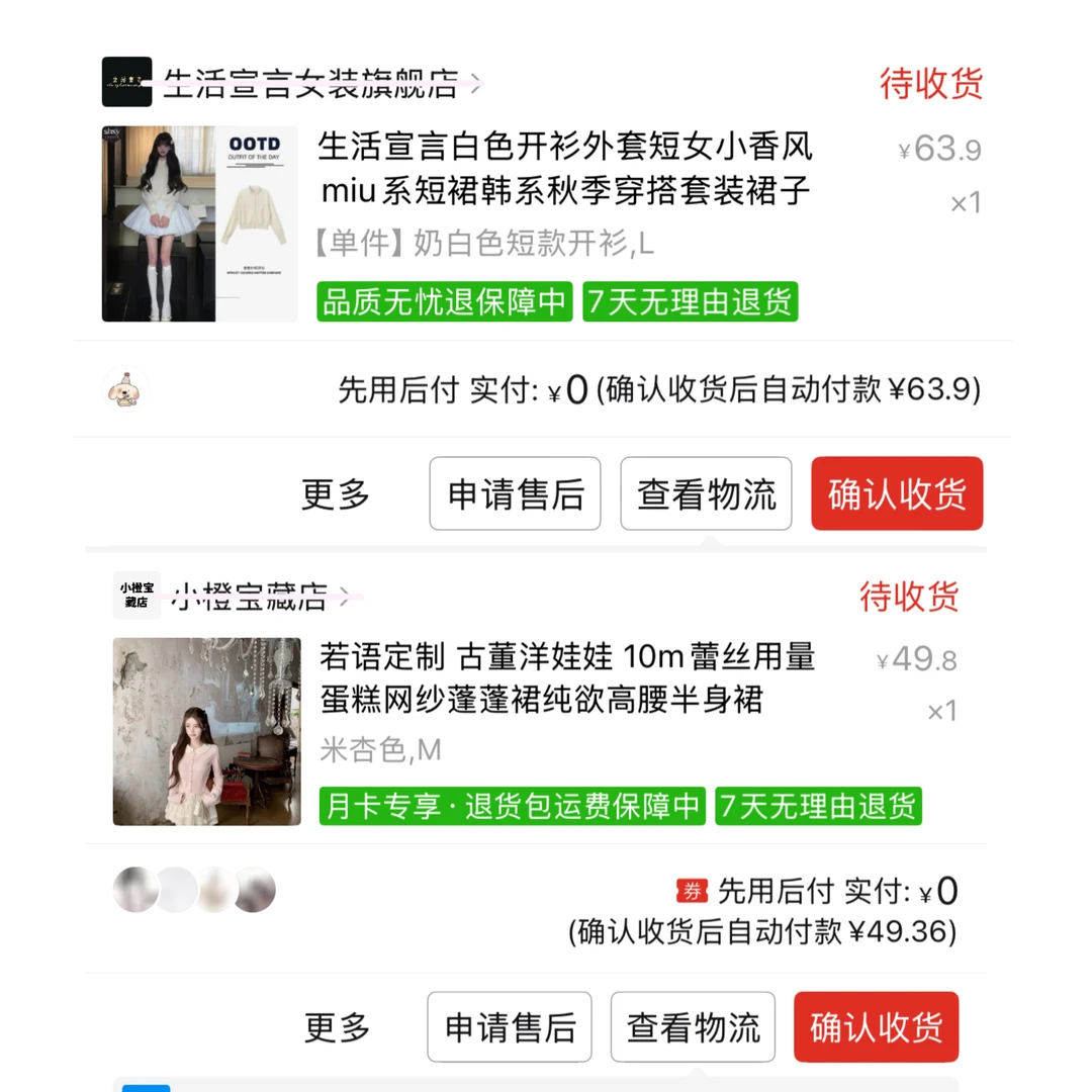 🎀虚荣女大平价显贵生日裙子🔗分享（附实拍）