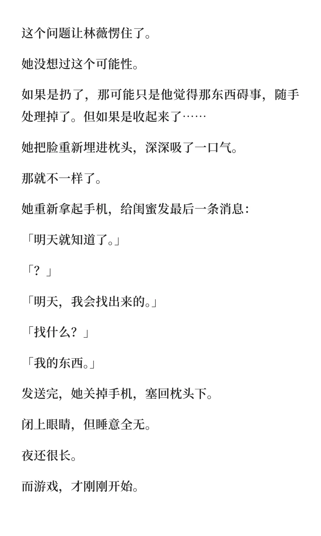 当你装醉留宿竹马家，故意留下nei裤