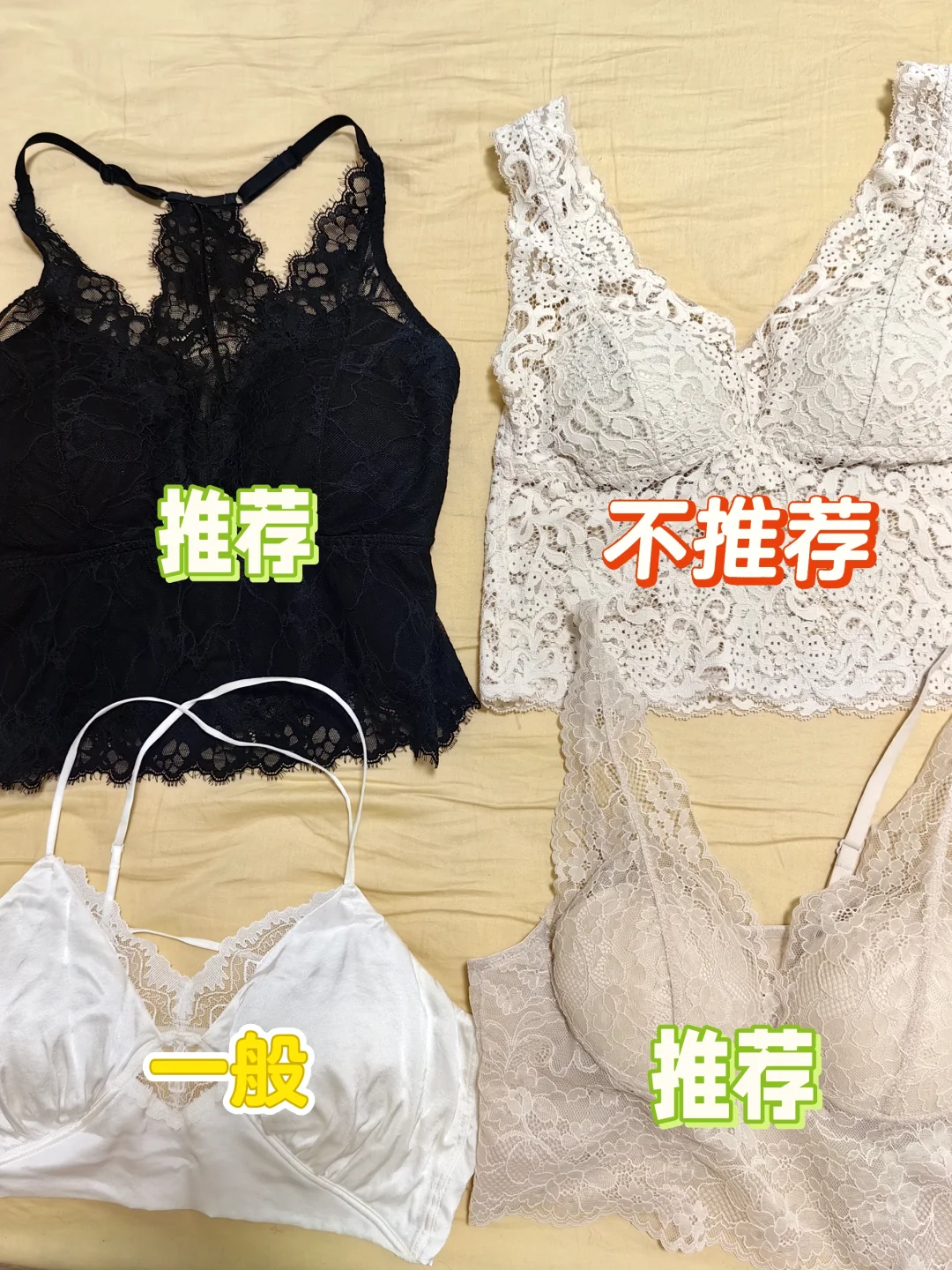 4⃣️款蕾丝内搭测评｜终于来了👏