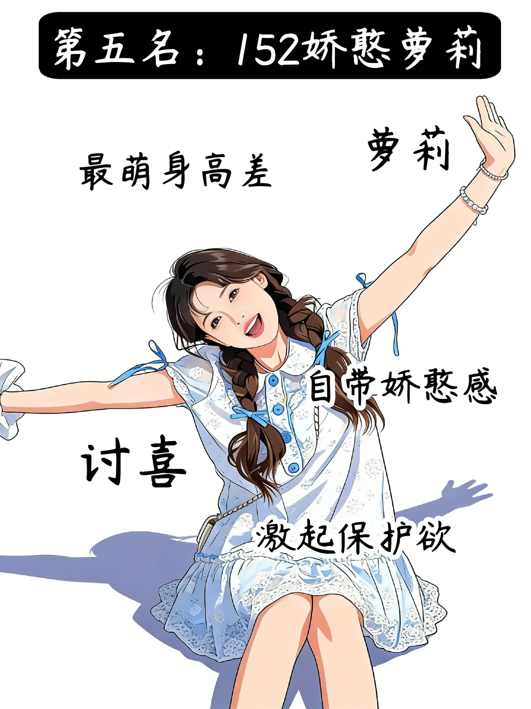 不同身高的受欢迎程度！太准了