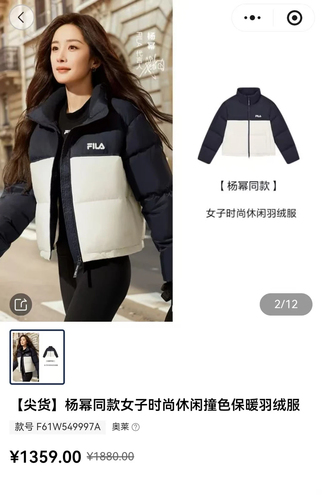 斐乐全新羽绒服（女）S码
