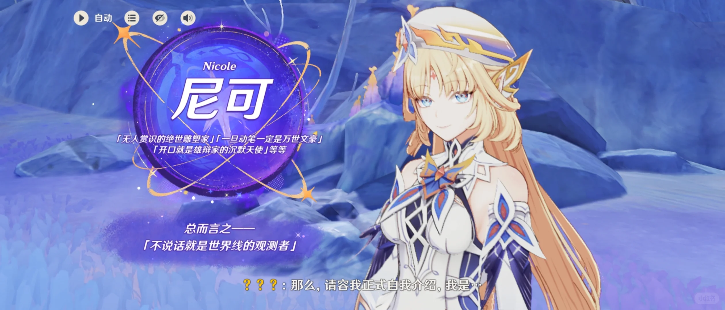 【自投】请来夸夸新剧情的所有女角色！