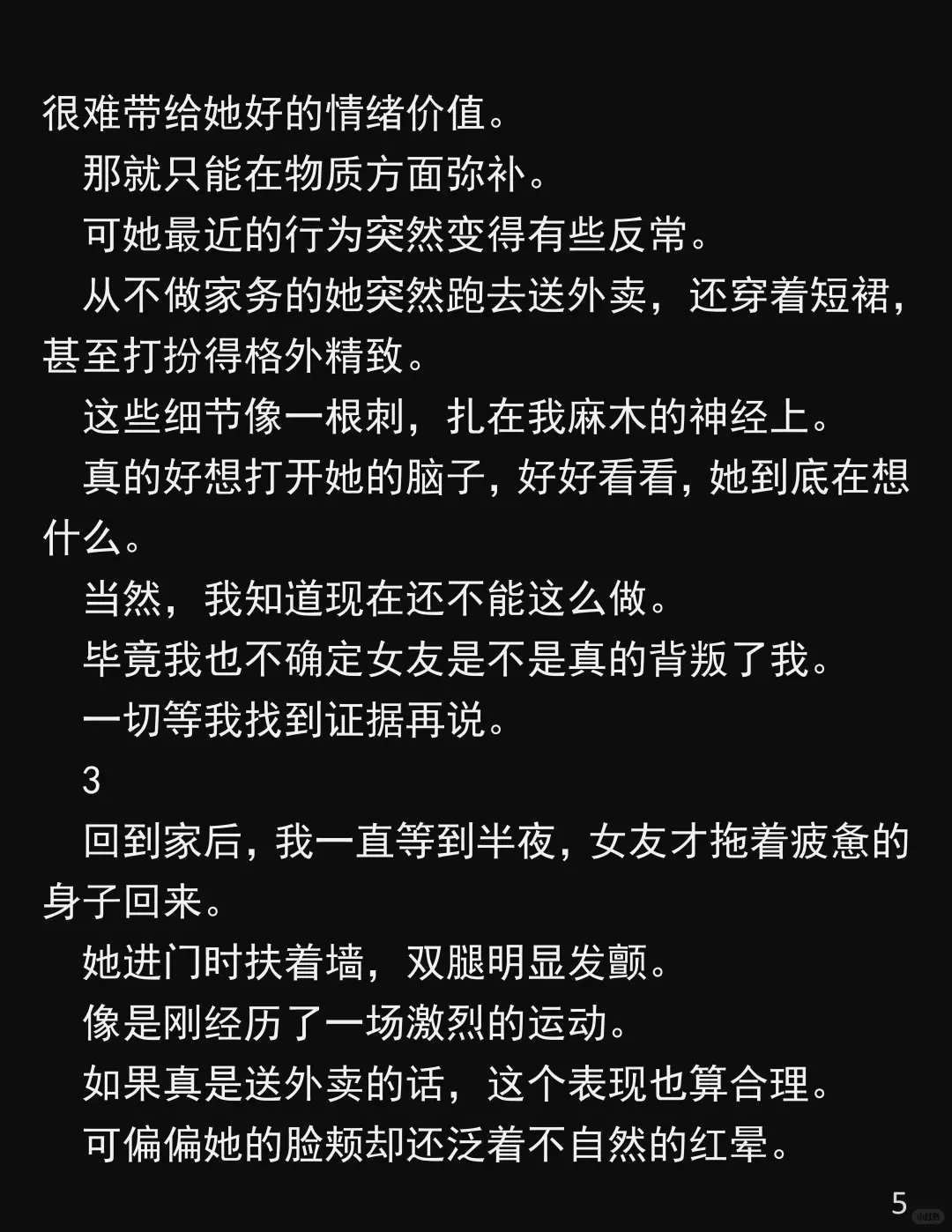 怀孕还跑外～卖？真相让我心寒……
