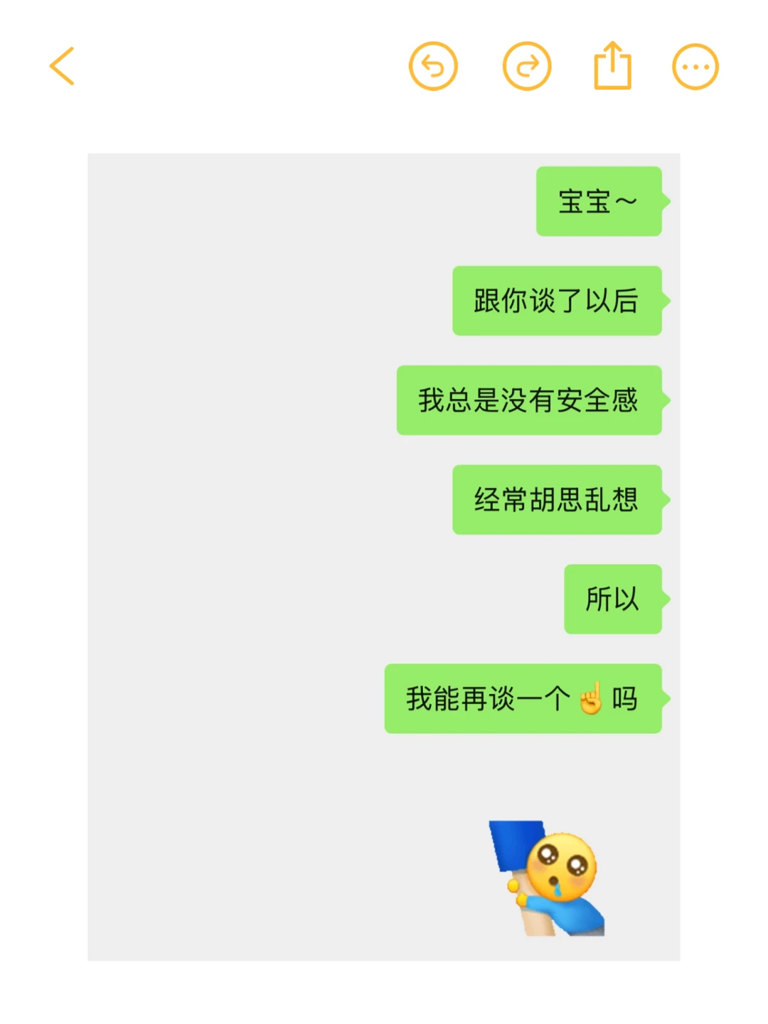 异地恋线上调戏男朋友通通拿捏！