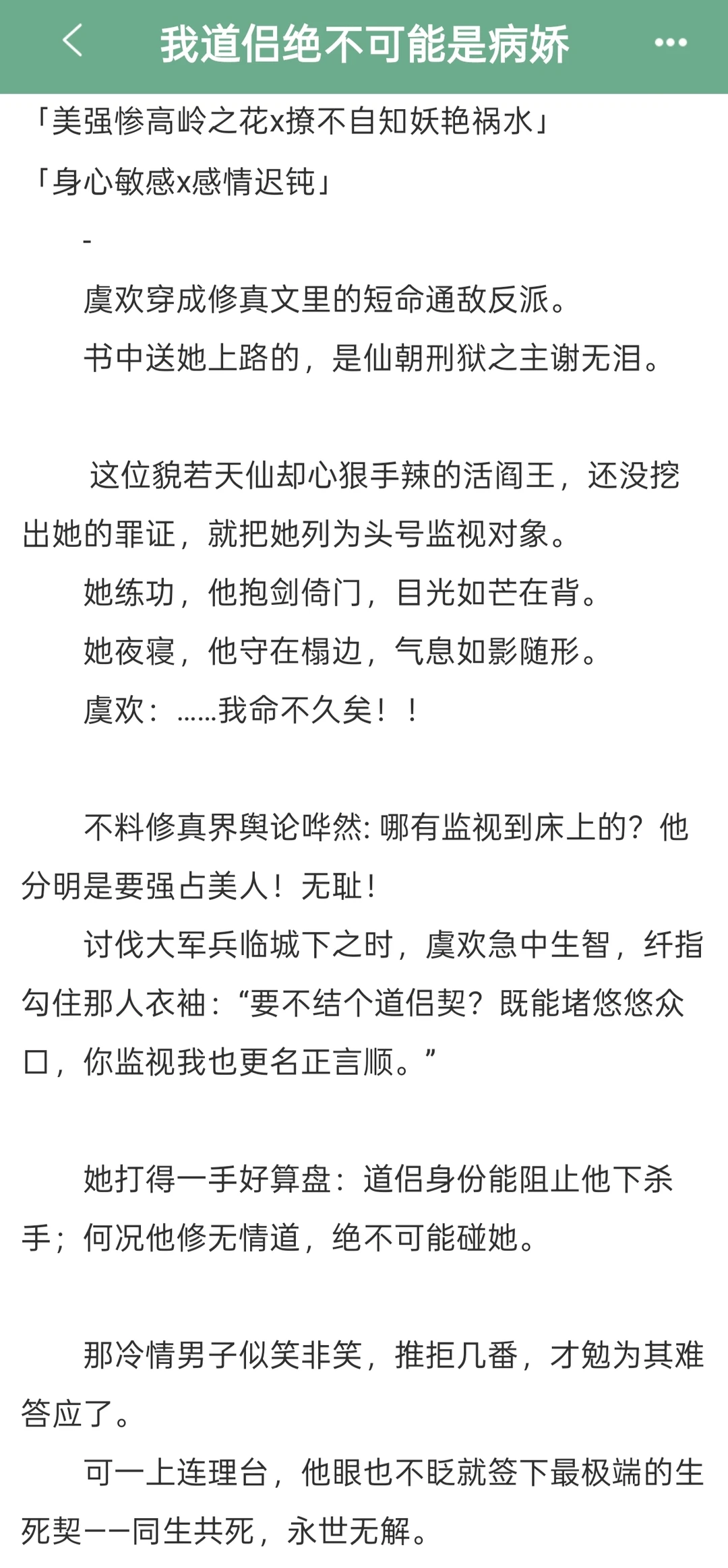 男暗恋➕女主引狼入室，这个设定好香！