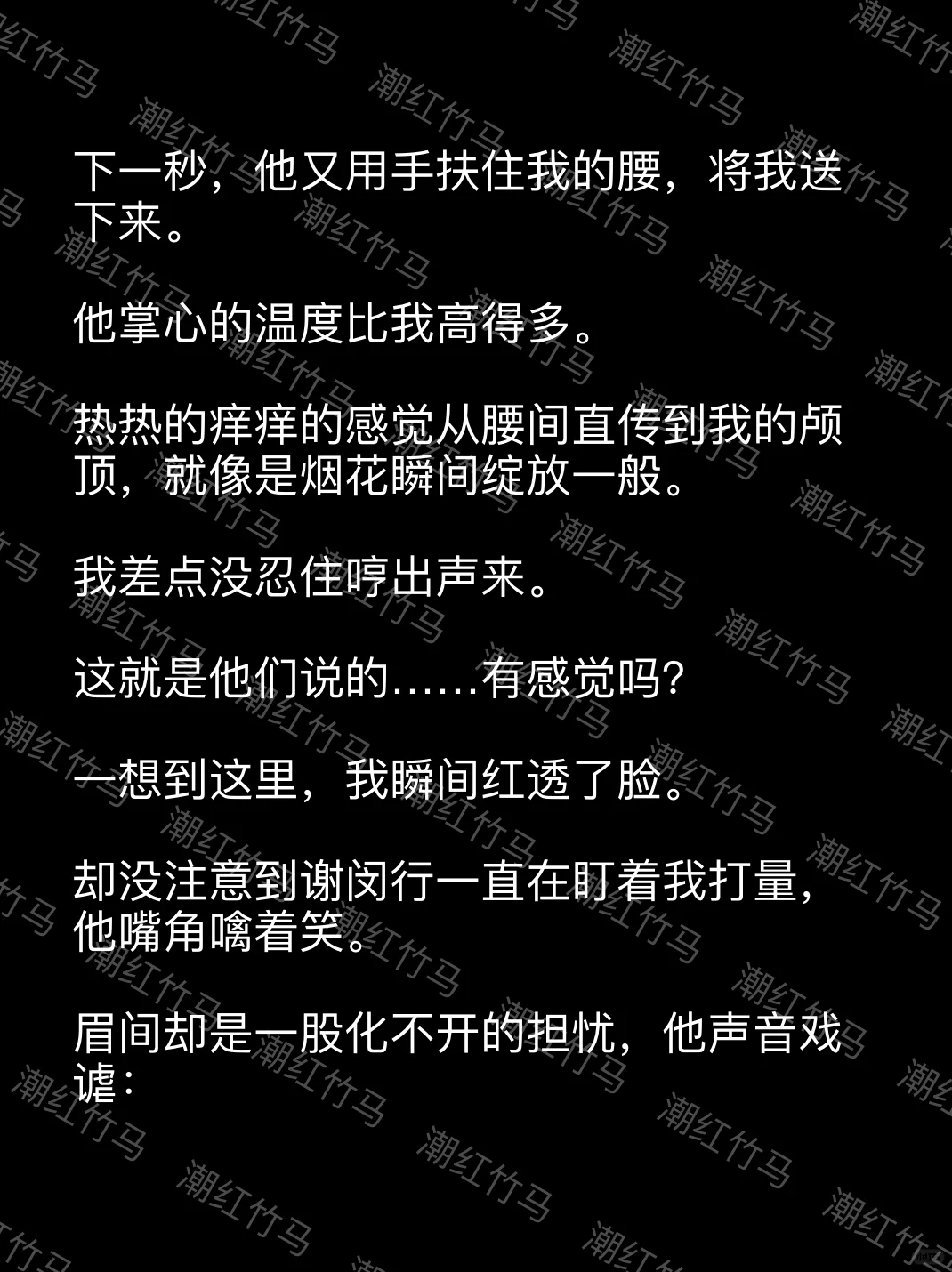 竹马发现了变得瑟瑟的我