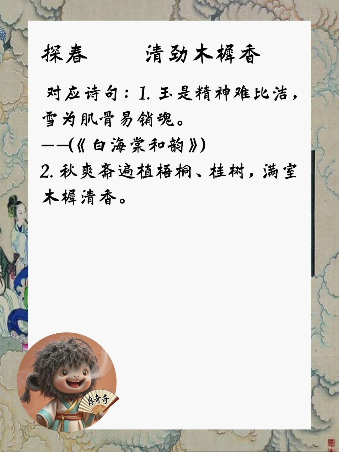 红楼梦隐藏彩蛋每个人物都有专属“灵魂香”