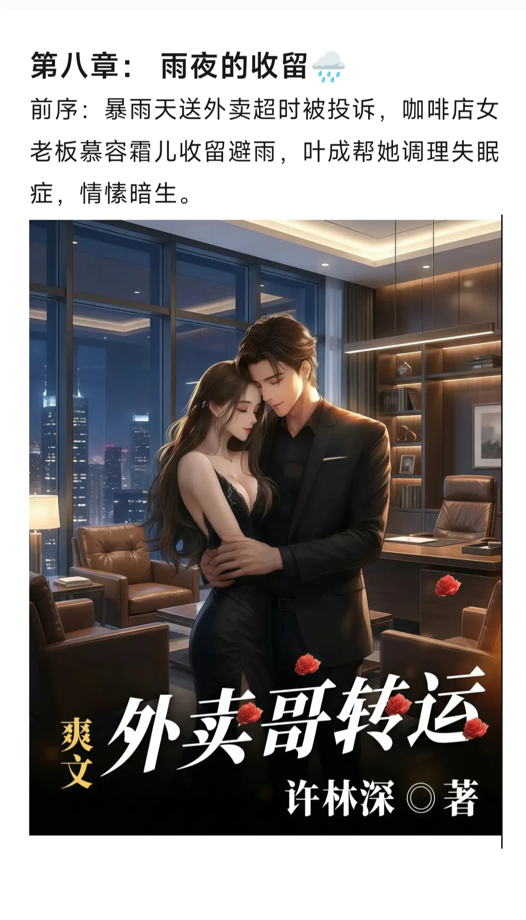 外卖小哥竟然被调戏了😊