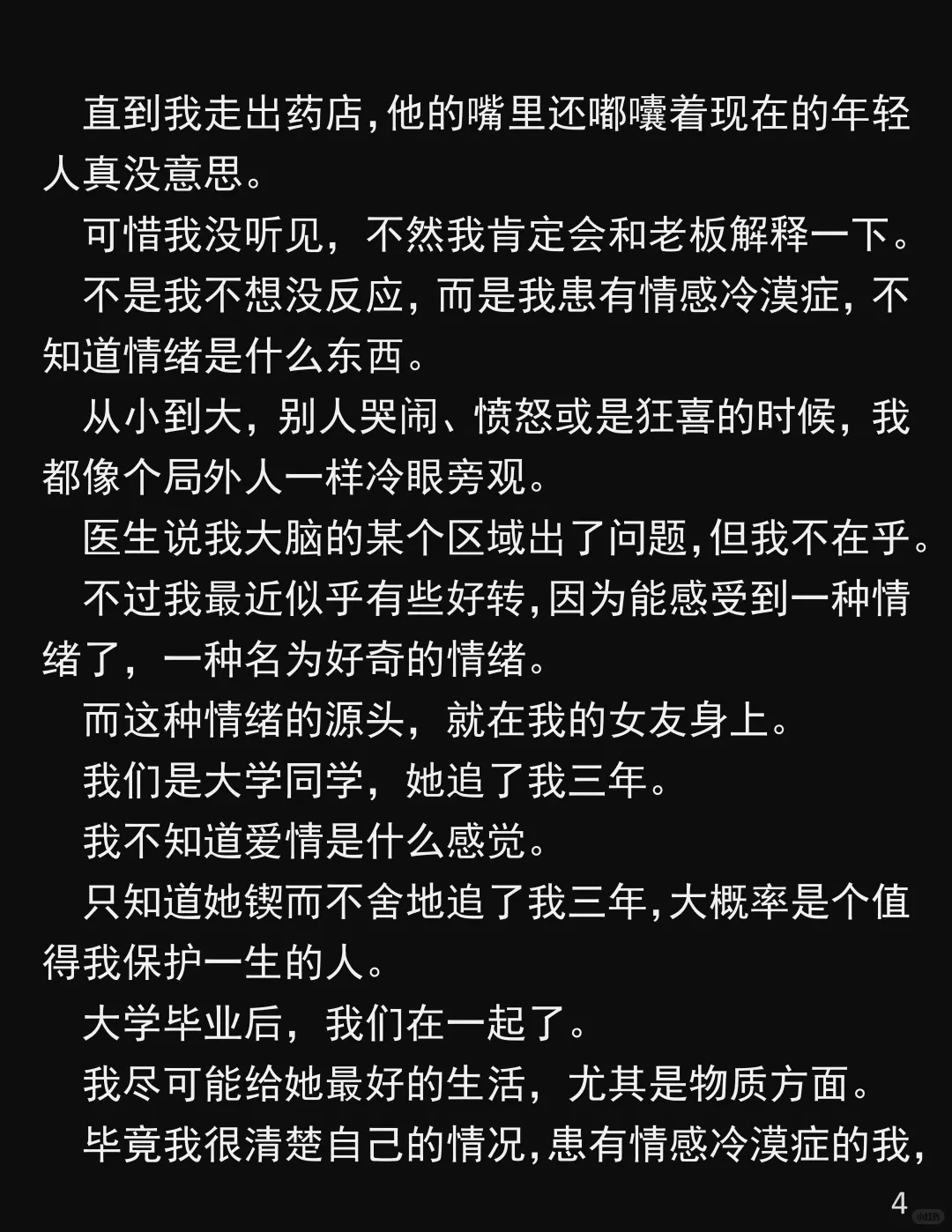 怀孕还跑外～卖？真相让我心寒……