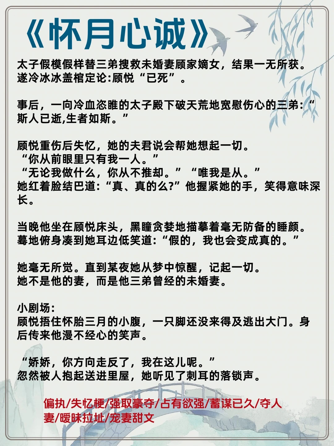 男主开荤后重🐠爬床的古言…