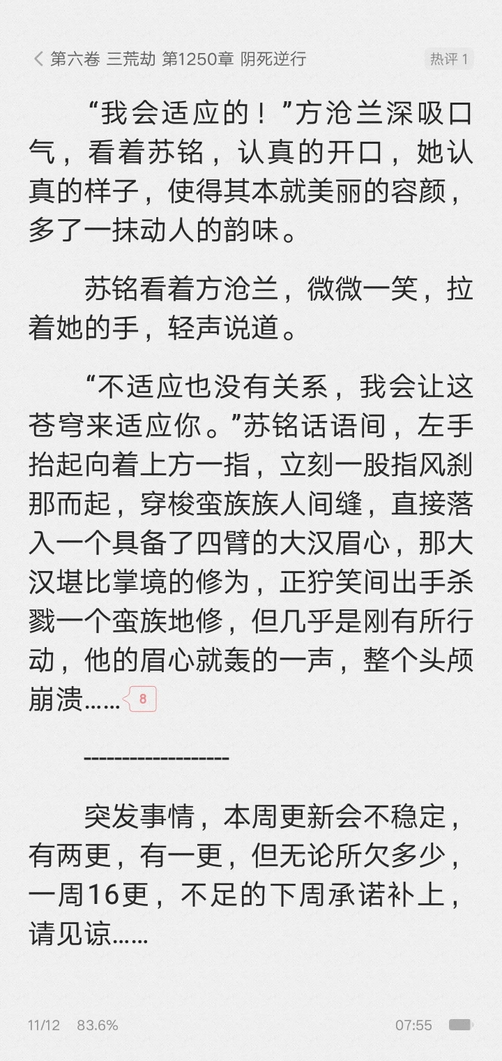 撩妹大师苏老魔