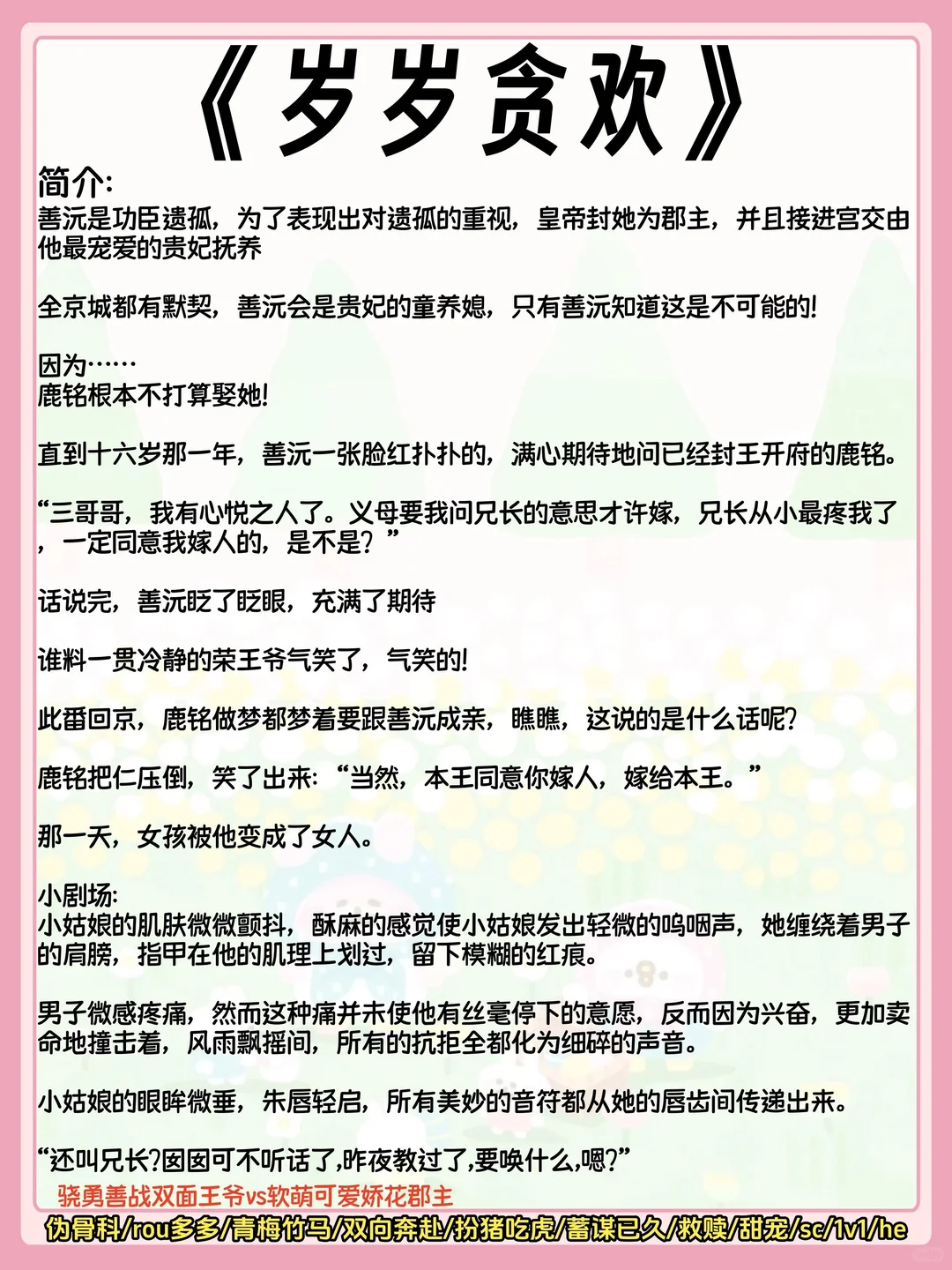 男女主一夜🍃春宵后，男主上头欲罢不能古言