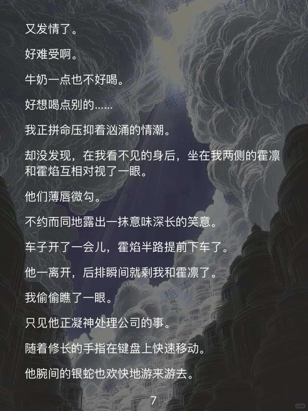 《纯白津津》