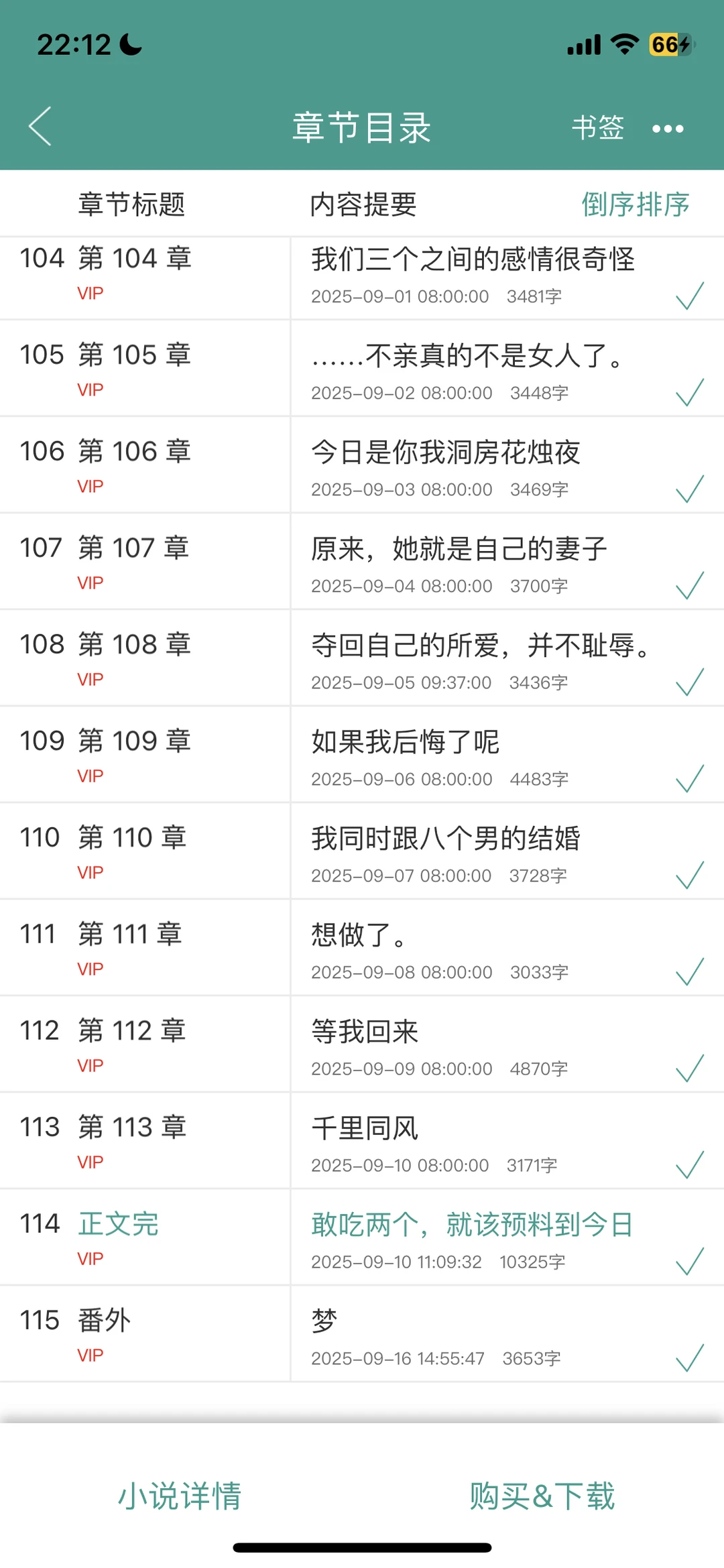 夫君是纯爱文男主：和作者xp共感了