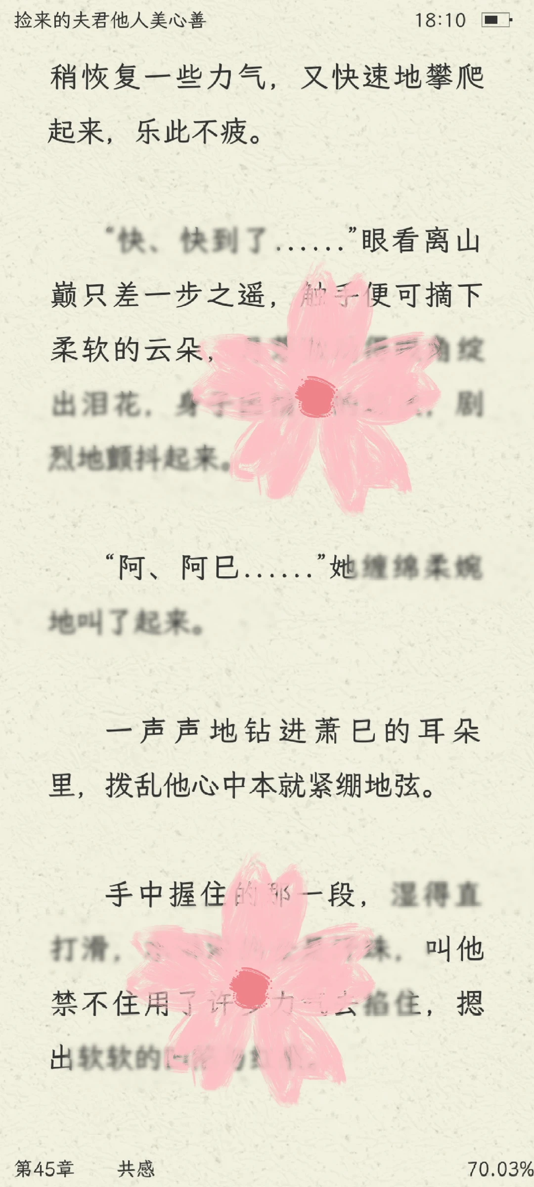 超绝意识流，妹宝被爽得直哼哼