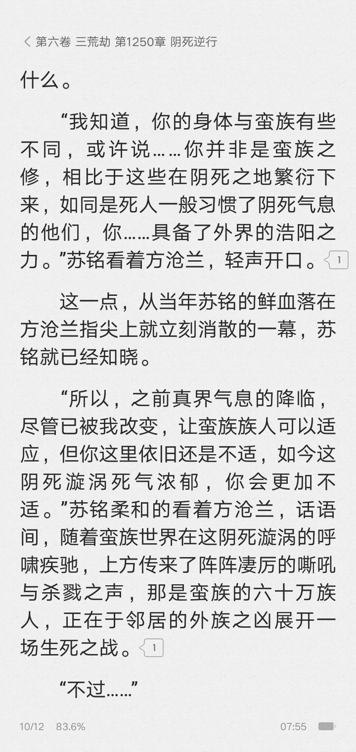 撩妹大师苏老魔