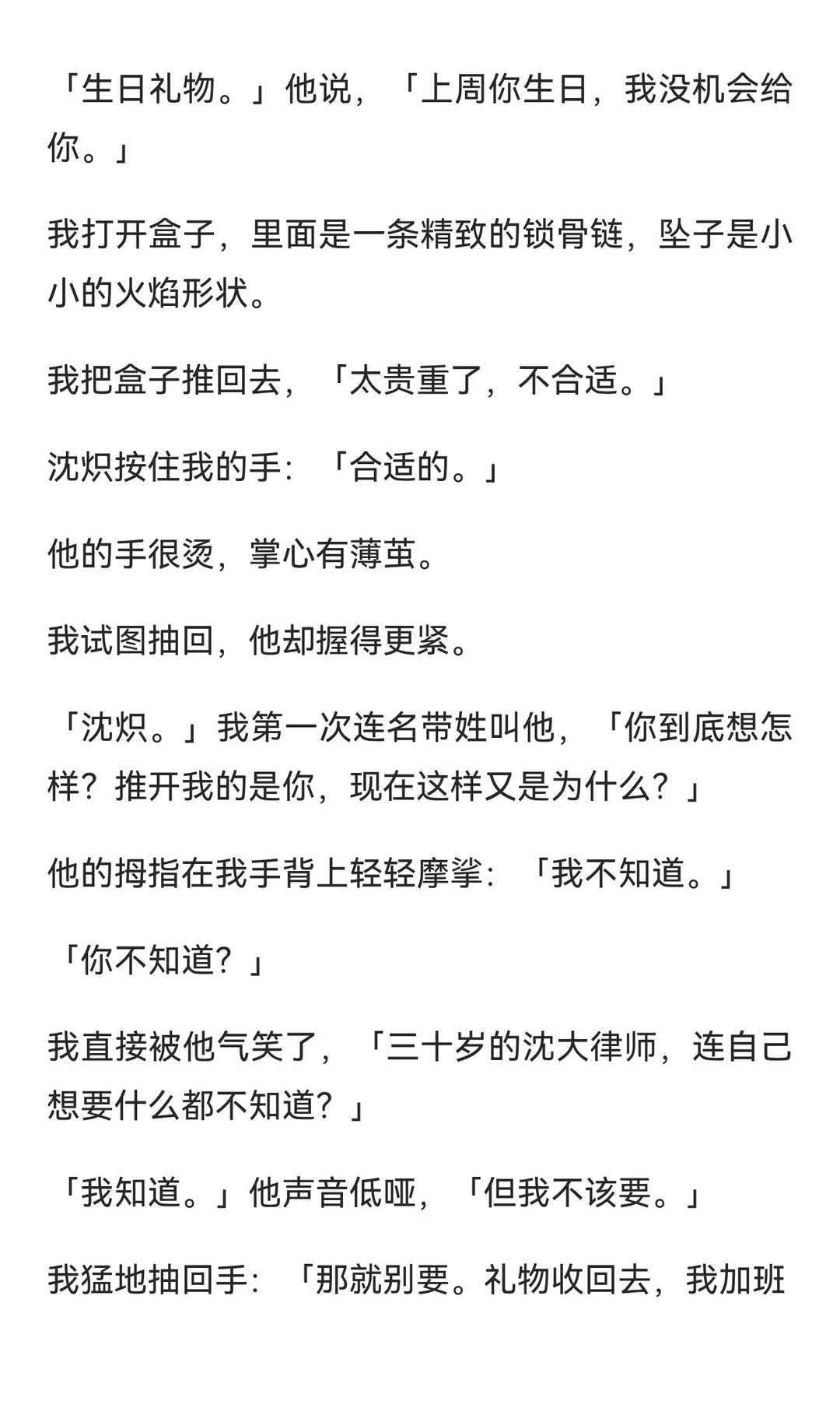年上daddy型男友｜开 荤后把你嘴👄都亲肿了…