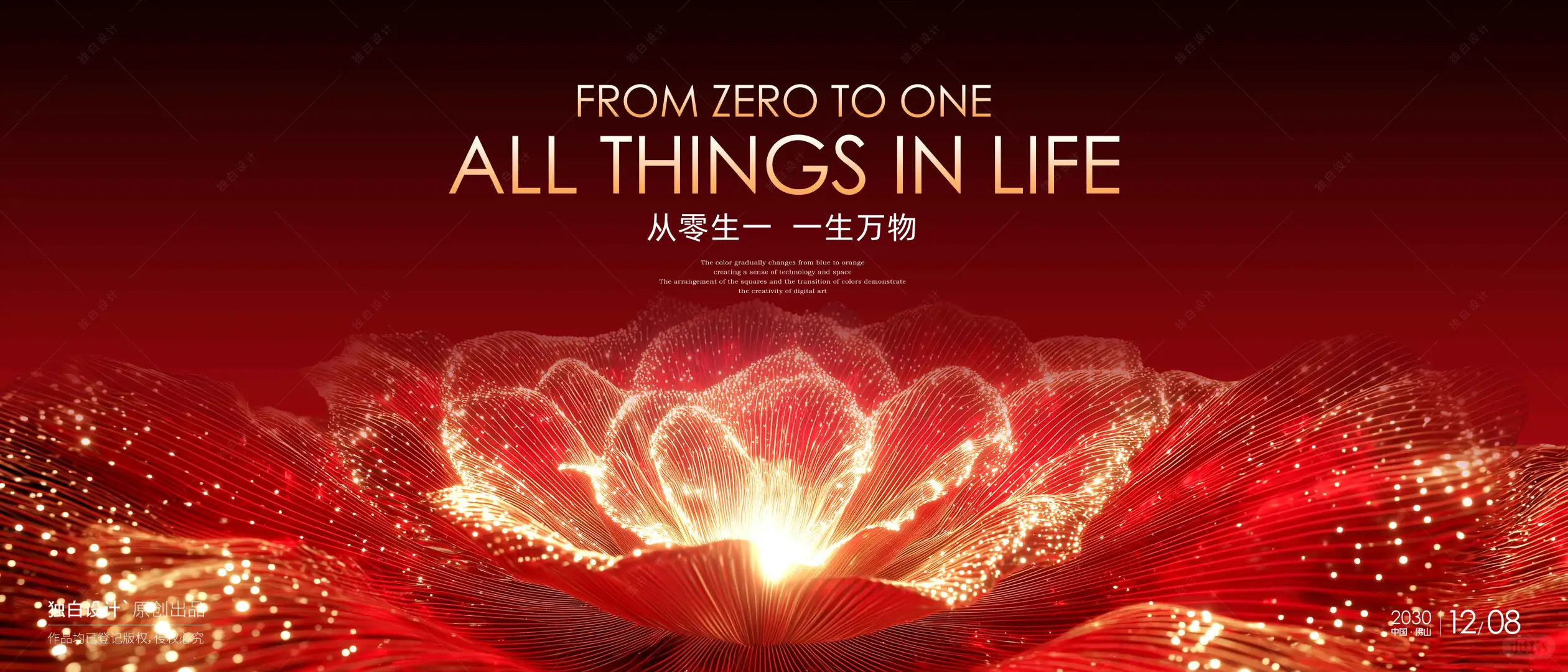 红色渐变之花，绽放的花-225