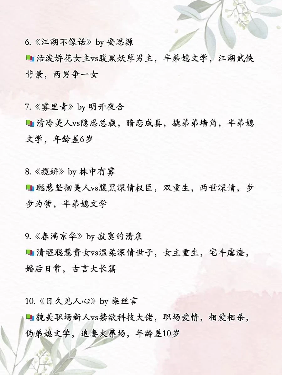 大伯哥vs弟媳文学，暧昧拉扯，边缘恋歌！