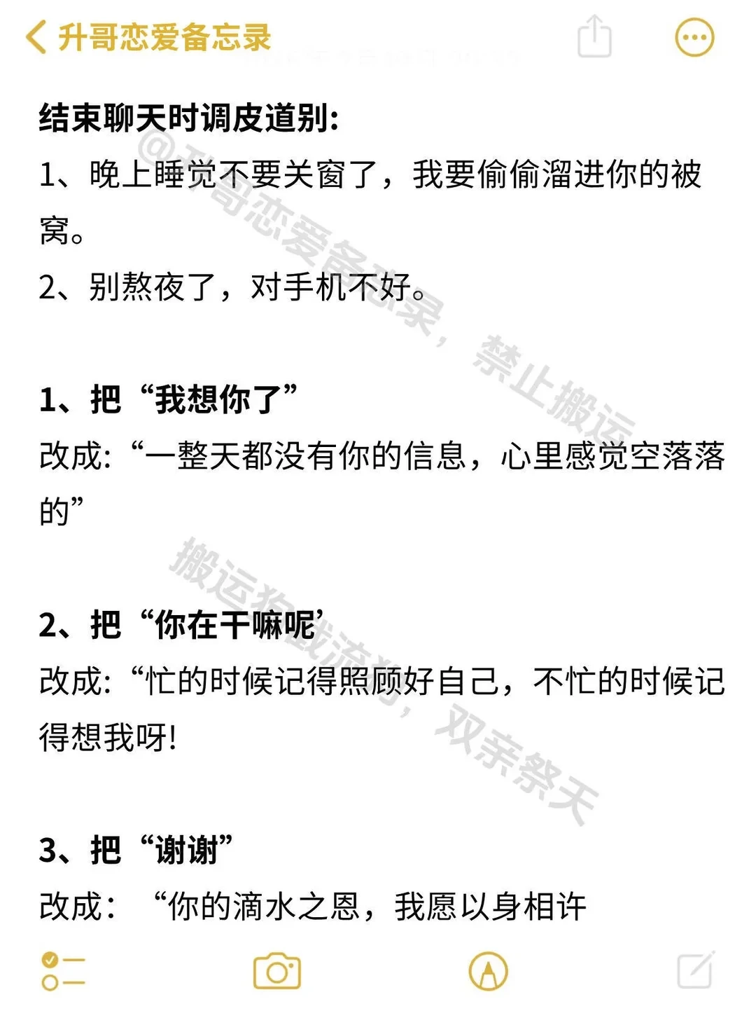 男生聊天会调情！真的会让女生对你很上瘾