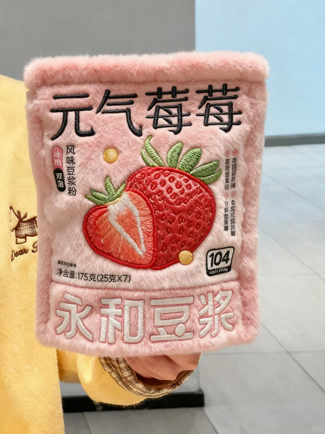 天冷了 豆浆也要毛绒绒的🥰