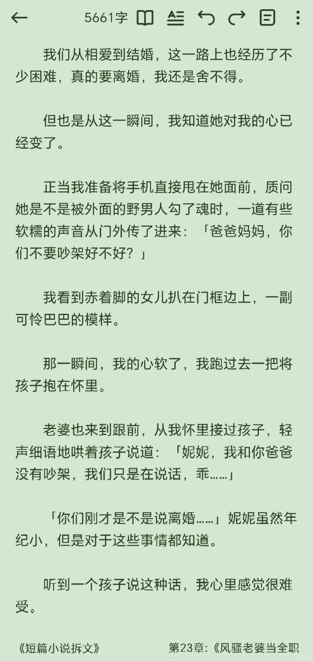 拆解世情文196：《风骚老婆当全职陪练》