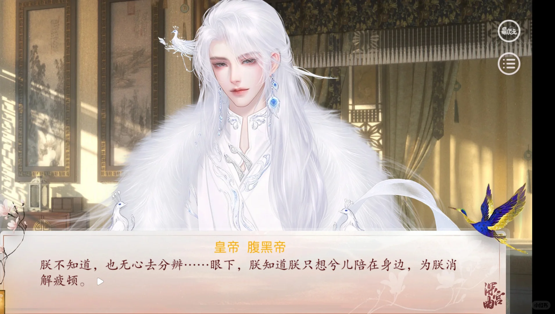 深宫曲更新了新剧情专宠