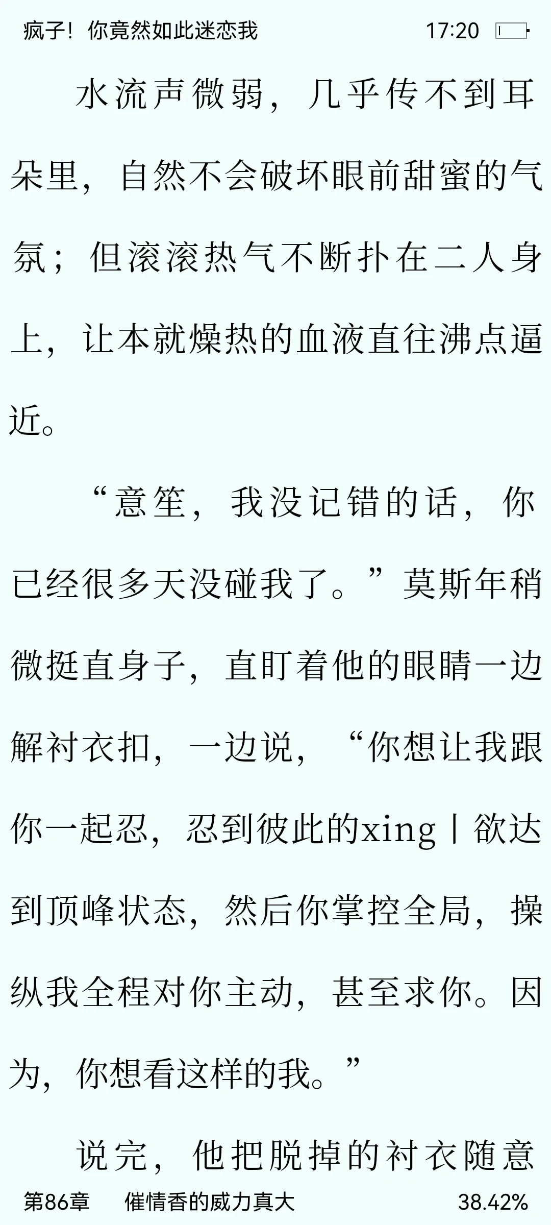 下属s当着老板g的面，边解扣子边撩拨