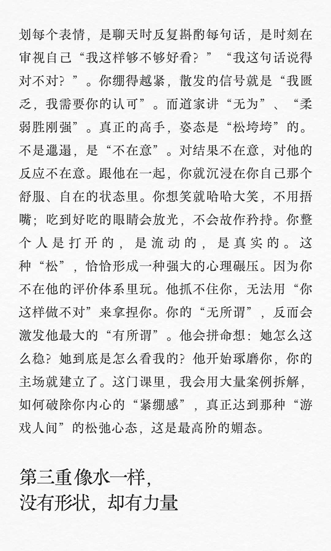 道法自然的道家媚术