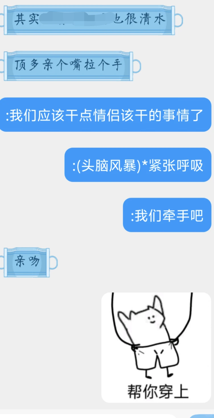 [oc陪聊]今日份是脸红心跳的夸夸单