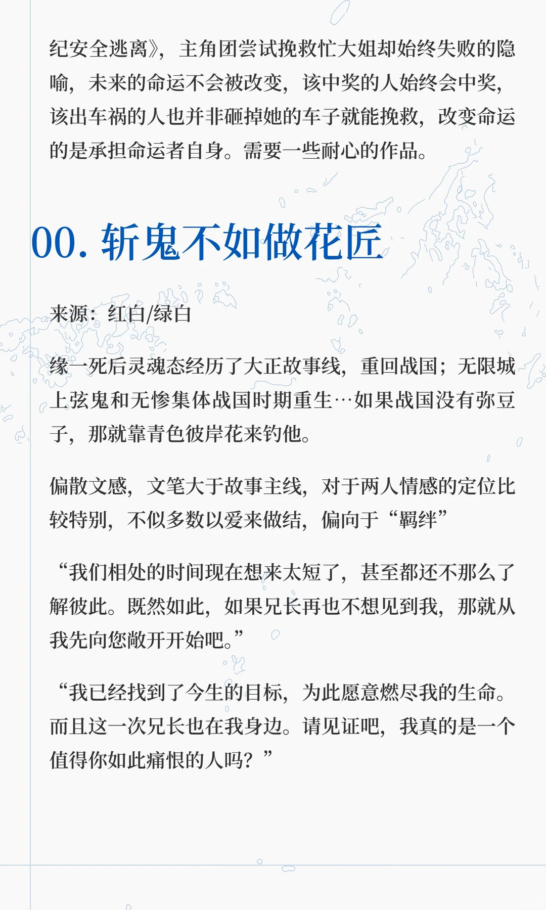 日黑扫文记录（2）中长篇推荐