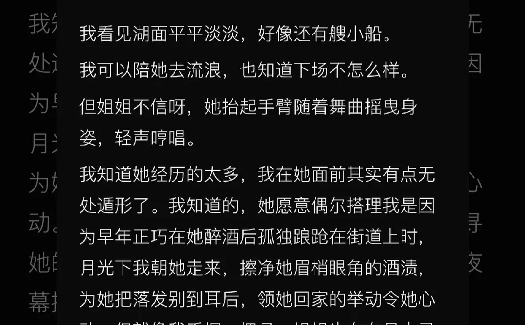 其实姐姐的热烈都给了她的月