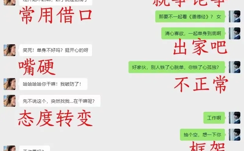 喜欢的相亲女生刚下班，这样聊调动她的热情
