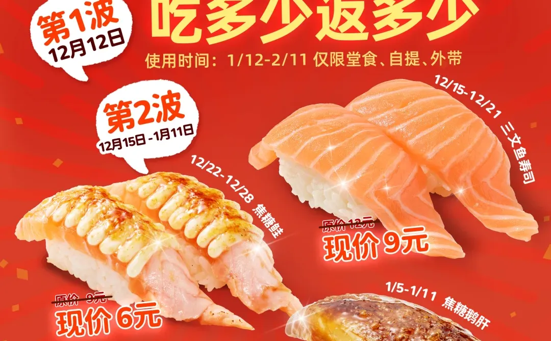 PAD点餐yyds❗北京通州争鲜新店福利超香❗