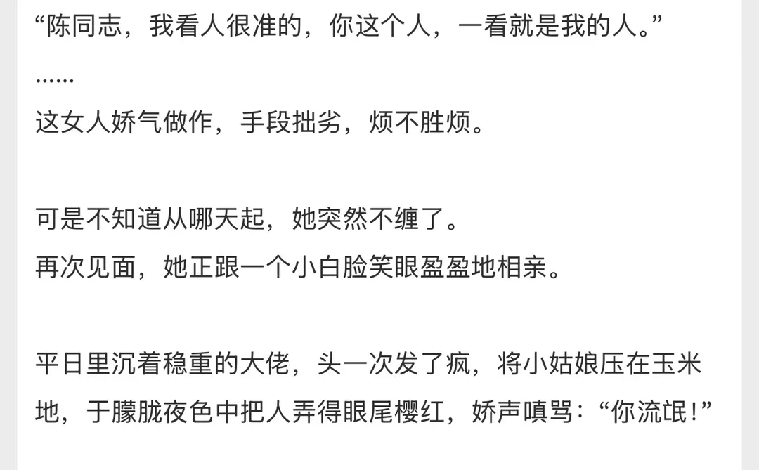 一米九黑皮糙汉&丰腴白皮大美人