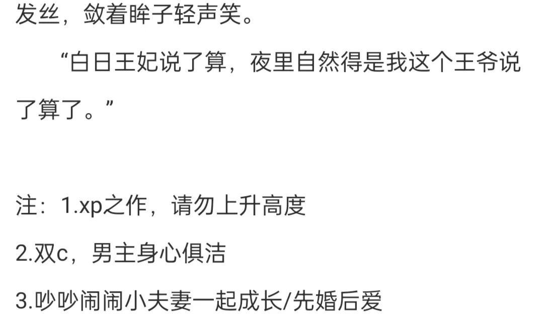 生理性喜欢，骁勇王爷v丰腴王妃日夜耕耘