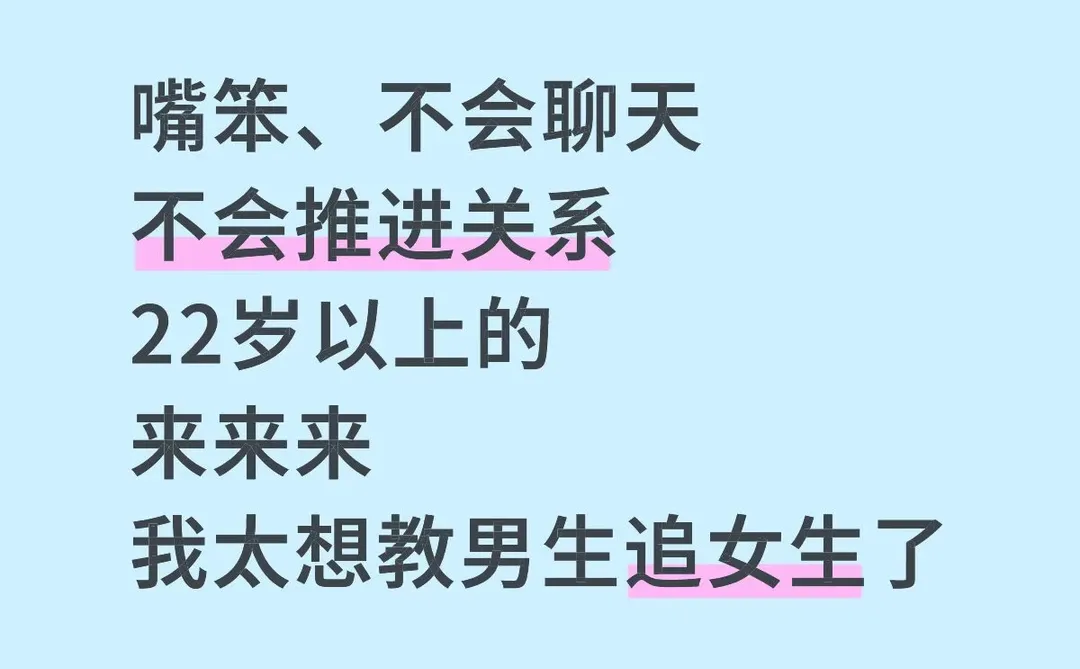 直男如何高情商追女生