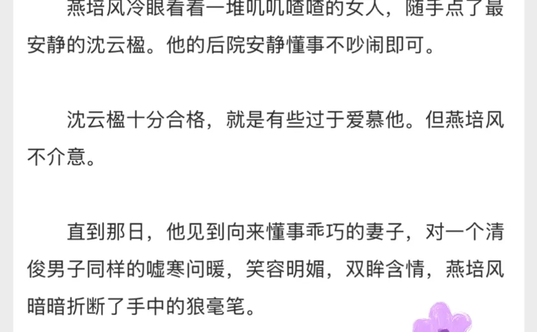 娇艳小贵妇在婚后的咸鱼摆烂日常❗️