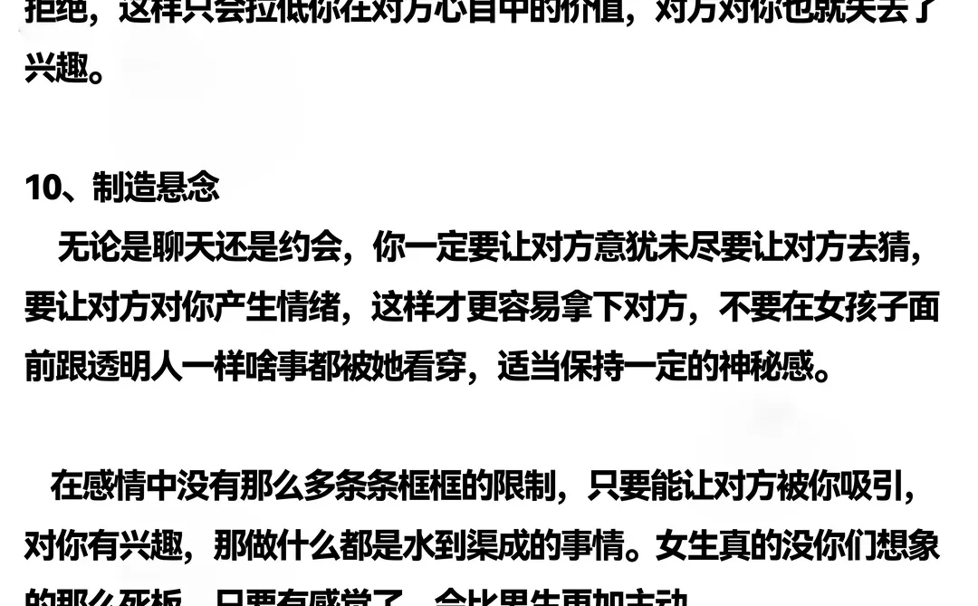 老实男生怎么泡到喜欢的女生